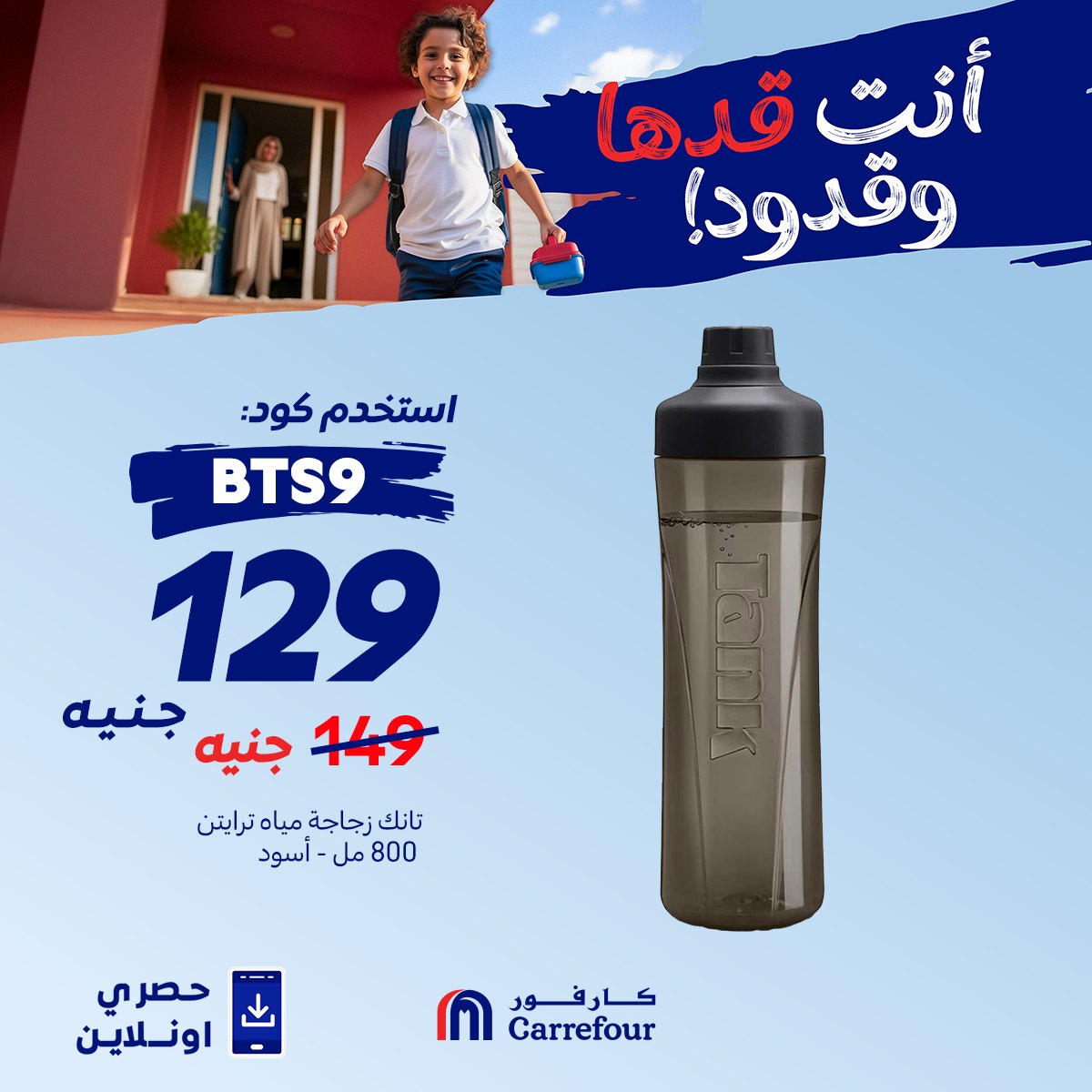 carrefour offers from 15sep to 3sep 2025 عروض كارفور من 15 سبتمبر حتى 3 سبتمبر 2025 صفحة رقم 5